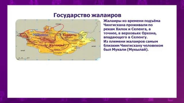 6 класс История Казахстана начало 2 четверти смотреть онлайн