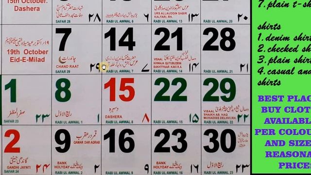 Eid Milad Un Nabi 2021 Date | 2021 calendar Eid Milad Un Nabi Date kab hai смотреть онлайн