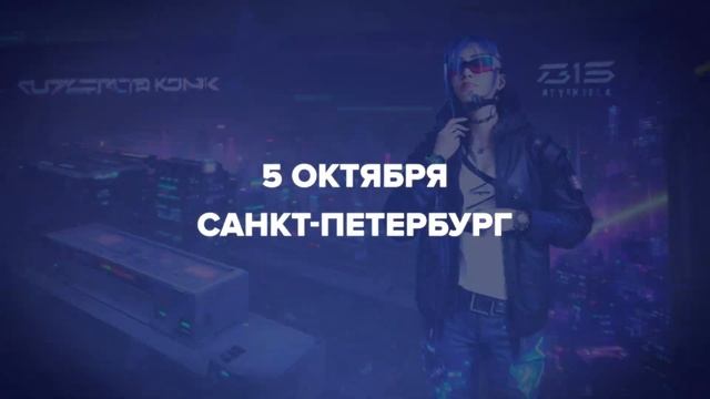 Приглашаем на форум GIS DAYS 2023: искусственный интеллект в ИБ...и весь этот CyberJazz смотреть онлайн