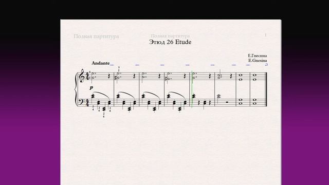 Этюд 26 Etude Фортепиано 1 класс / Piano 1 grade смотреть онлайн