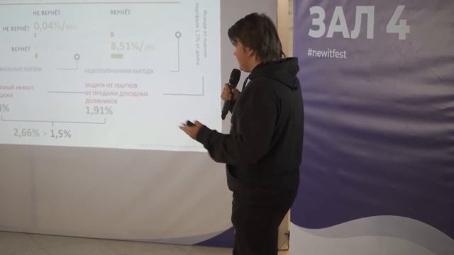 Александр Стрельников ML для повышения эффективности Collection