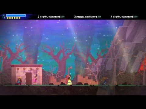 Guacamelee! 2 ачивка "Царь Горы" смотреть онлайн