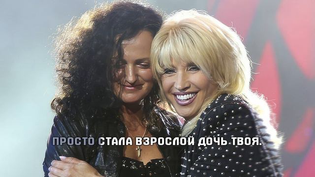 И. АЛЛЕГРОВА, Л. АЛЛЕГРОВА — МАМА