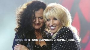 И. АЛЛЕГРОВА, Л. АЛЛЕГРОВА — МАМА