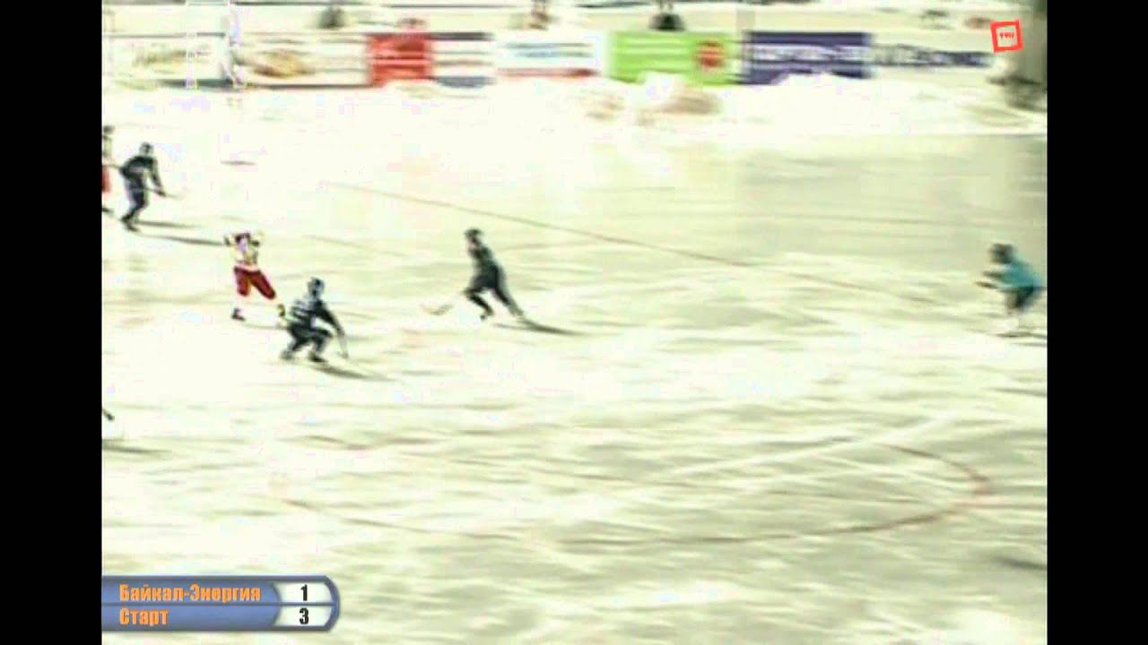 "Байкал-Энергия" (Иркутск) - "Старт" (Нижний Новгород) - 4:4. Голы смотреть онлайн