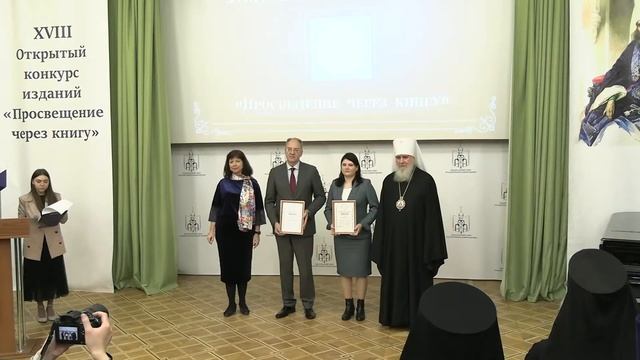 Торжественная церемония награждения лауреатов XVIII конкурса «Просвещение через книгу» смотреть онлайн