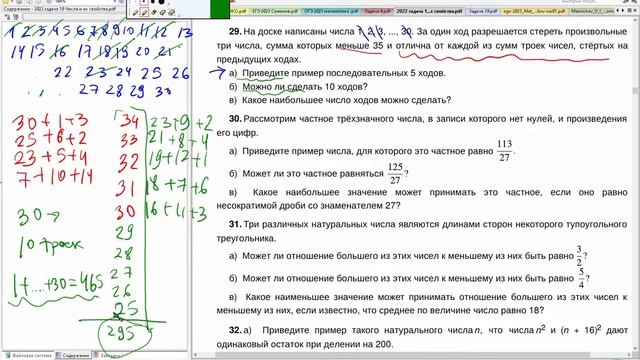 Задача 18 ЕГЭ. 2 смотреть онлайн