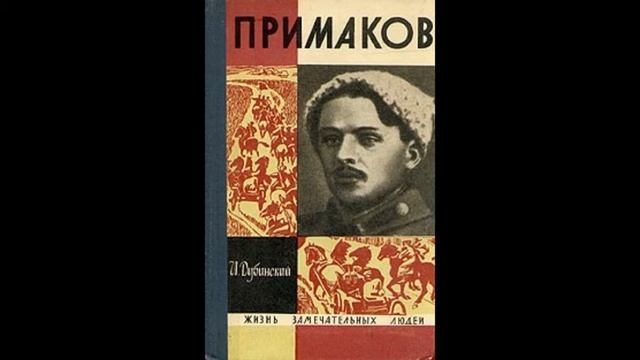 Что такое червоное казачество смотреть онлайн