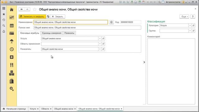 5. Настройка цен на платные услуги (медицинские услуги, лабораторные исследования, услуги питания) смотреть онлайн