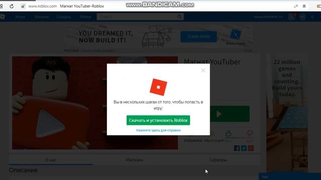 КАК СКАЧАТЬ И УСТАНОВИТЬ ROBLOX смотреть онлайн