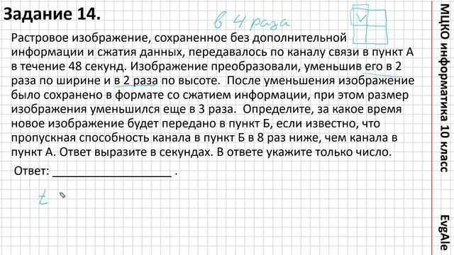 МЦКО 10 класс №14 смотреть онлайн