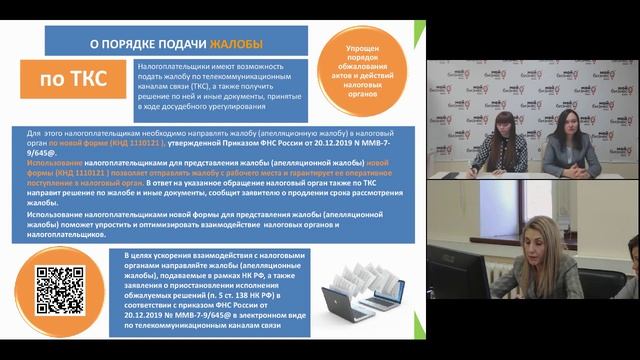 Вебинар: Час налоговой и омбудсмена смотреть онлайн