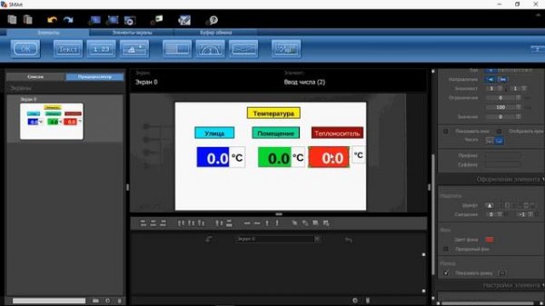 Segnetics SMH4 запрос значения температуры SMS сообщением.mp4
