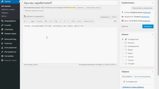 01 работа с word press смотреть онлайн