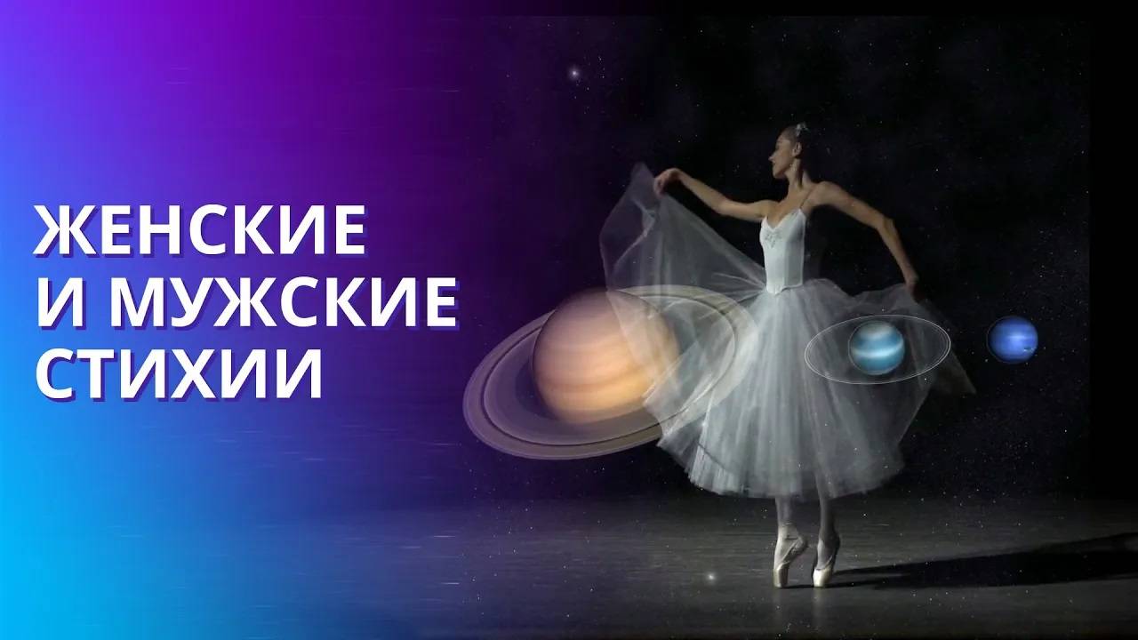 В чём основная разница между женщиной и мужчиной? Секреты женской магии смотреть онлайн