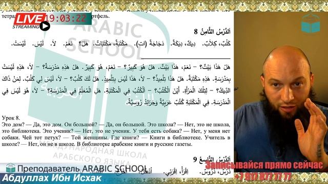 БАГАУТДИНОВ БРАТЬЯ УРОК 8 СЛОВА и ТЕКСТ от 24.08.2022