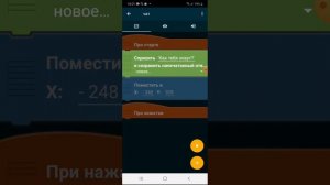 как сделать чат в покет код 1 часть