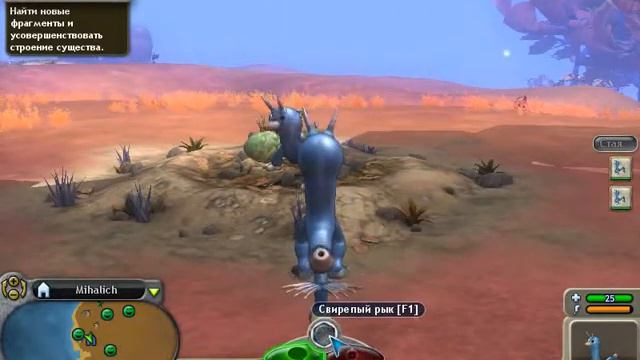 Давайте играть в SPORE часть 2 смотреть онлайн