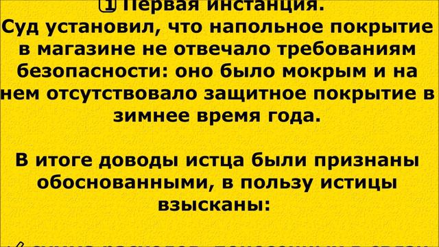 (118) 300 тысяч рублей отсудила пенсионерка у магазина за мокрый пол. смотреть онлайн