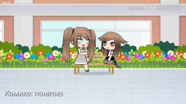 Сериал "Низкая+высокий=love"{1 серия} |Gacha life| смотреть онлайн