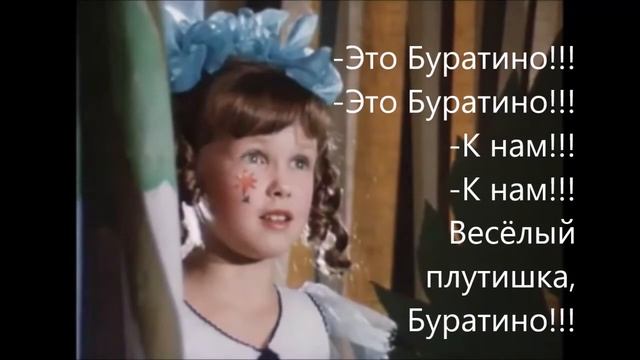 Буратино знакомится с куклами из театра Карабаса Барабаса смотреть онлайн