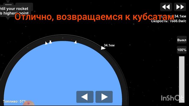 Cubesat  + Полностью возвращаемая ракета / SFS 1.5