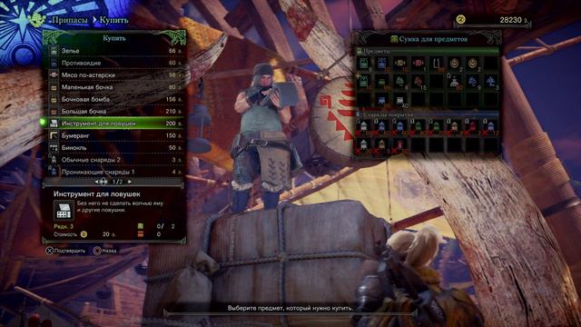 Monster Hunter World - начинающий охотник! смотреть онлайн