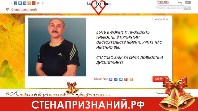 "Любимый учитель" - признание... Алина МАЙЕР смотреть онлайн