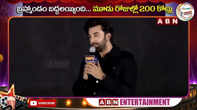 బ్రహ్మాండం బద్దలయ్యింది... మూడు రోజుల్లో 200 కోట్లు | ABN ENT смотреть онлайн