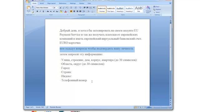 Сервис Payoneer и привязка его к PayPal