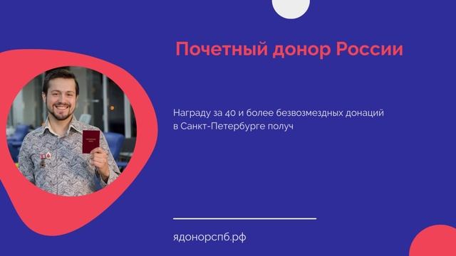 ❣ 14 июня - Всемирный день донора крови. смотреть онлайн