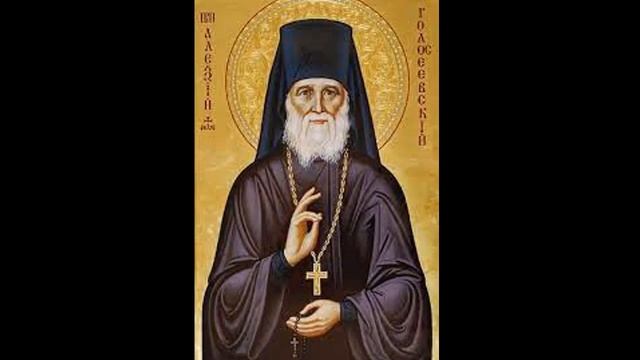 преп Алексий Голосеевский смотреть онлайн