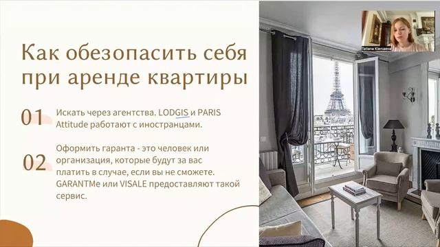 Запись мастер-класса 