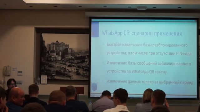 WhatsApp QR-код смотреть онлайн