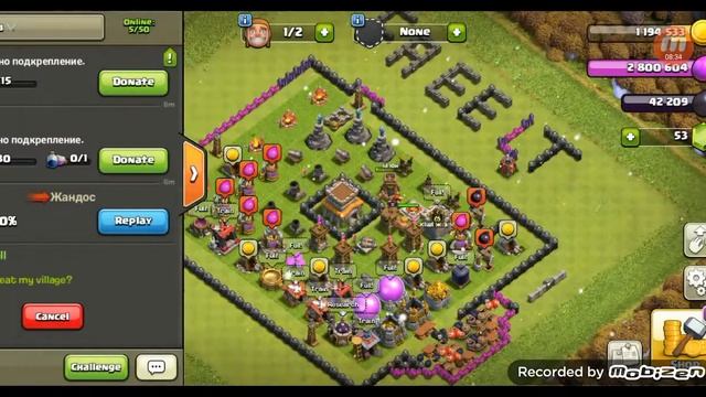 Clash of clans менің 8 тх ым жане кв м смотреть онлайн