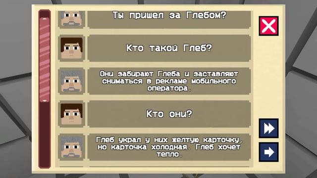 побег из дурки 2|уровень лучше звоните в дурку. смотреть онлайн