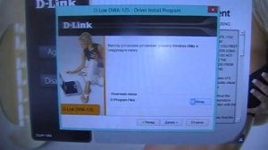 USB адаптер «D-Link Wireless N 150 USB»