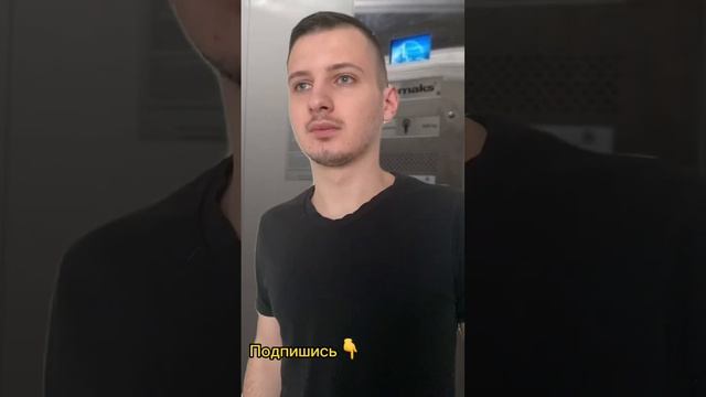 Как пукнуть в лифте что бы никто не заметил лайфхак #shorts смотреть онлайн