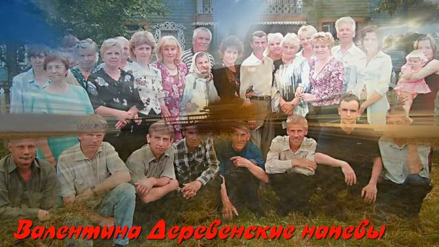 Студия Вариант "Деревня моя" смотреть онлайн