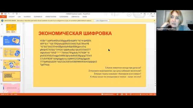 Запись вебинара «Навыки: что нужно знать и уметь в XXI веке?» смотреть онлайн