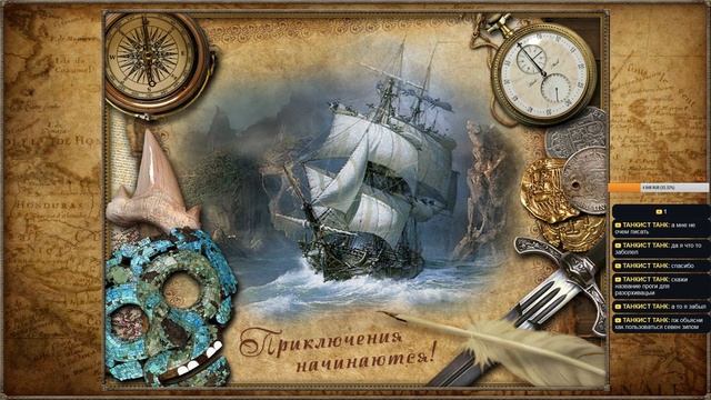 Корсары: Каждому своё Попытки захватить фрегат смотреть онлайн