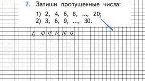 Страница 91 Задание 7 – Математика 2 класс (Моро) Часть 2