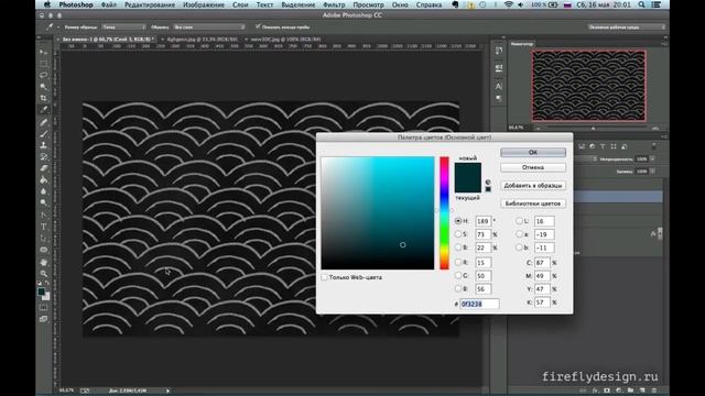 Урок 6. Кисти в Photoshop. Курс "Компьютерная графика в Photoshop" смотреть онлайн