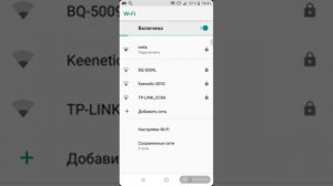 Как подключится к wifi без пароля