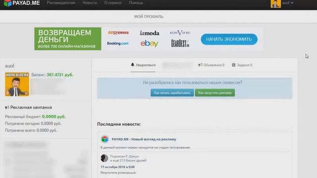 заработок в интернете просмотр рекламы за деньги