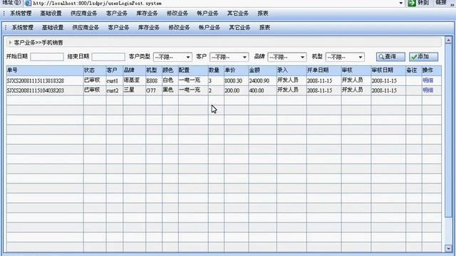 基于Linux平台下的struts2+spring+Ibatis的手机贸易企业进销存系统.系统设计(一) смотреть онлайн