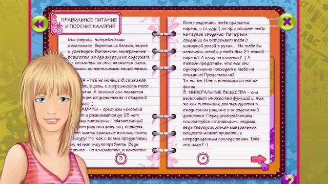 Игра Ранетки смотреть онлайн