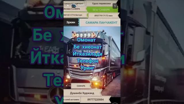 Самара -Душанбе Худжанд Панджакент смотреть онлайн