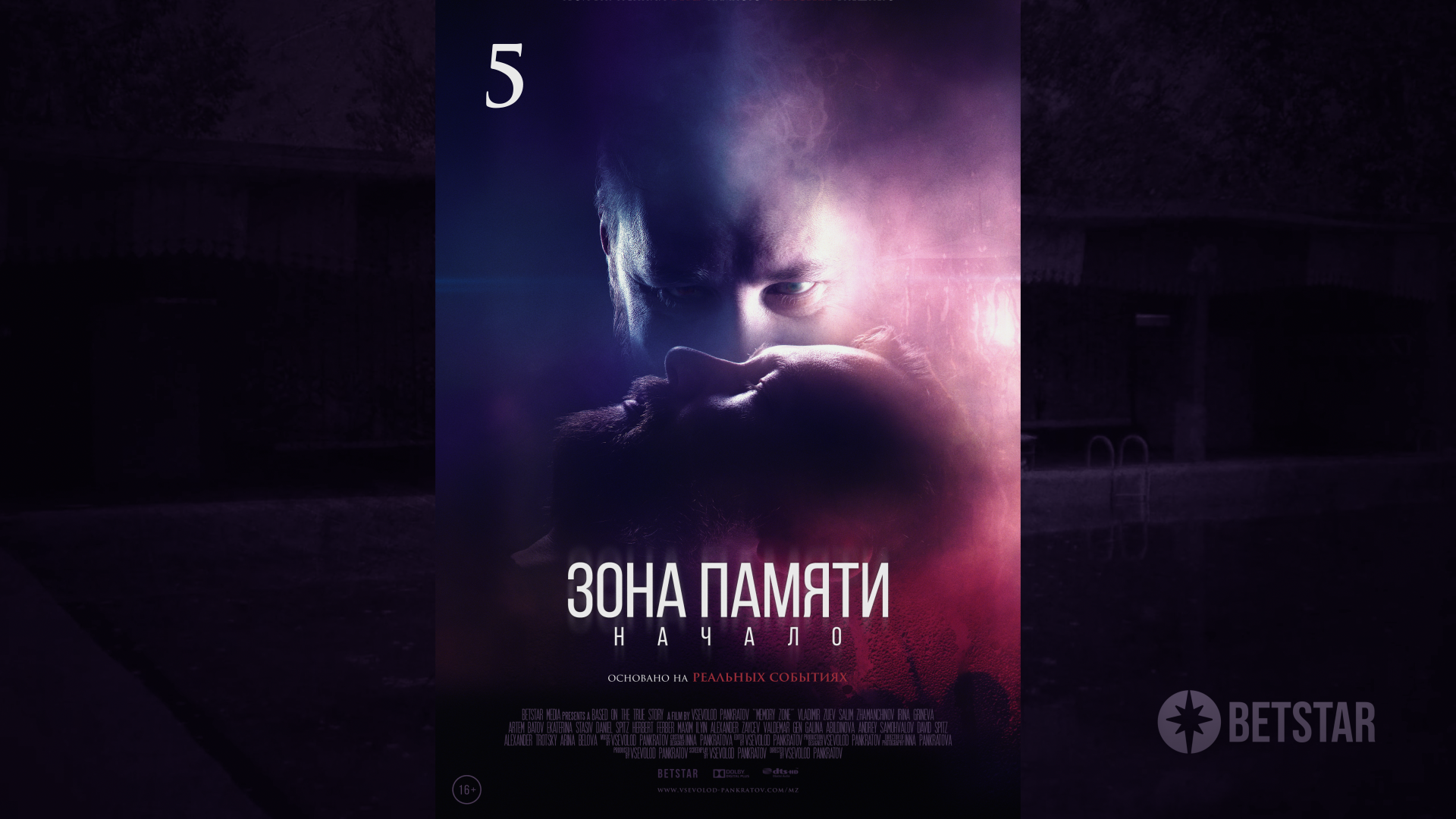 Зона Памяти: Начало (2019) || Эпизод 5: Глубины смерти | Memory Zone | Episode 5 | Веб-сериал