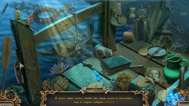 Тайны духов 6. Семейная ложь прохождение #4 смотреть онлайн